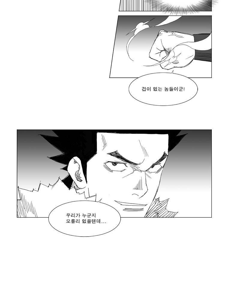 무장 104화 13