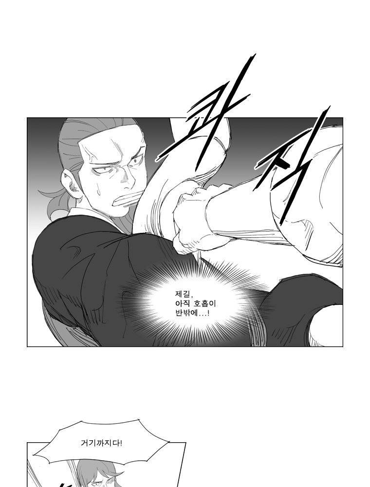 무장 104화 18