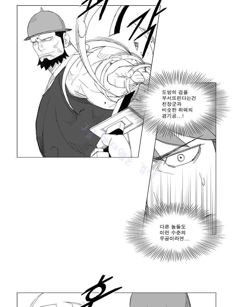 무장 104화 20