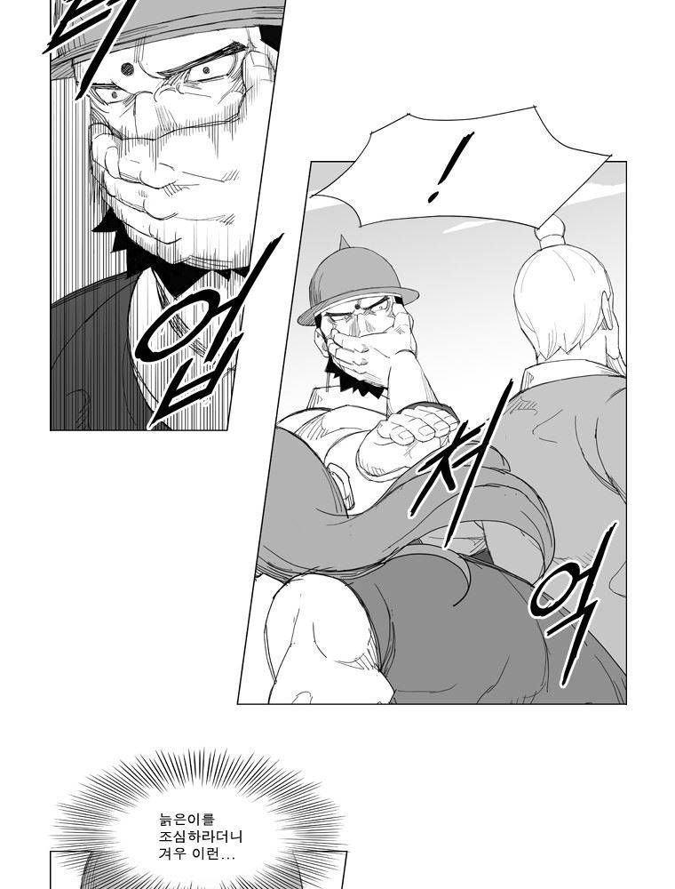 무장 104화 22