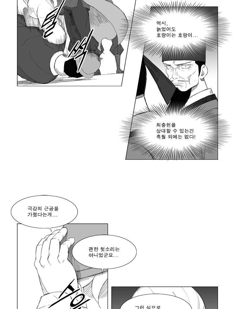 무장 104화 26