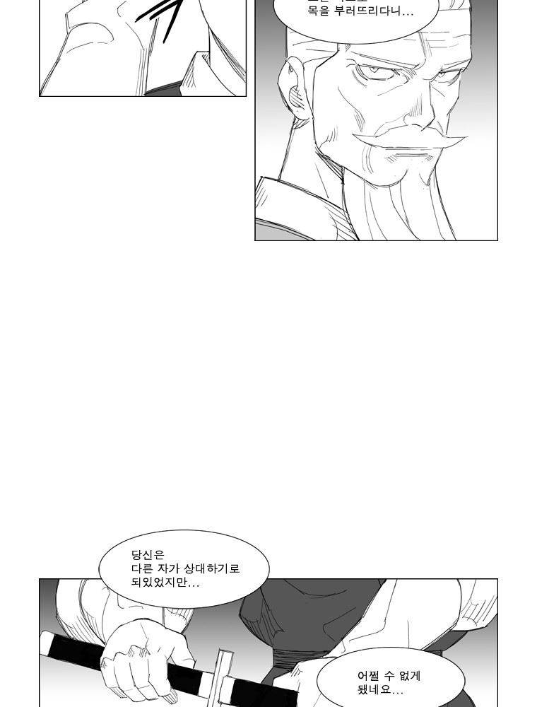 무장 104화 27