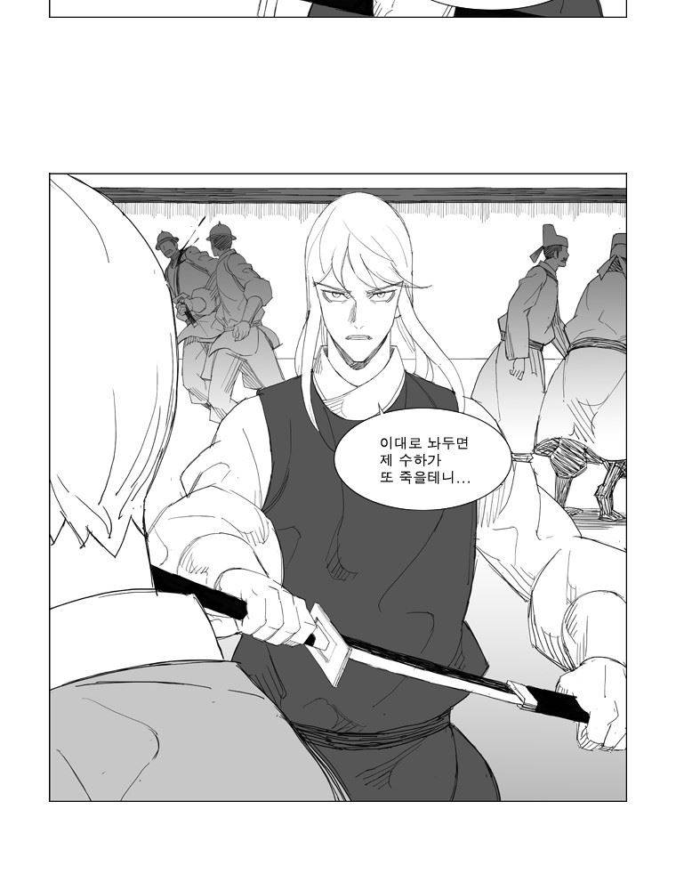 무장 104화 28