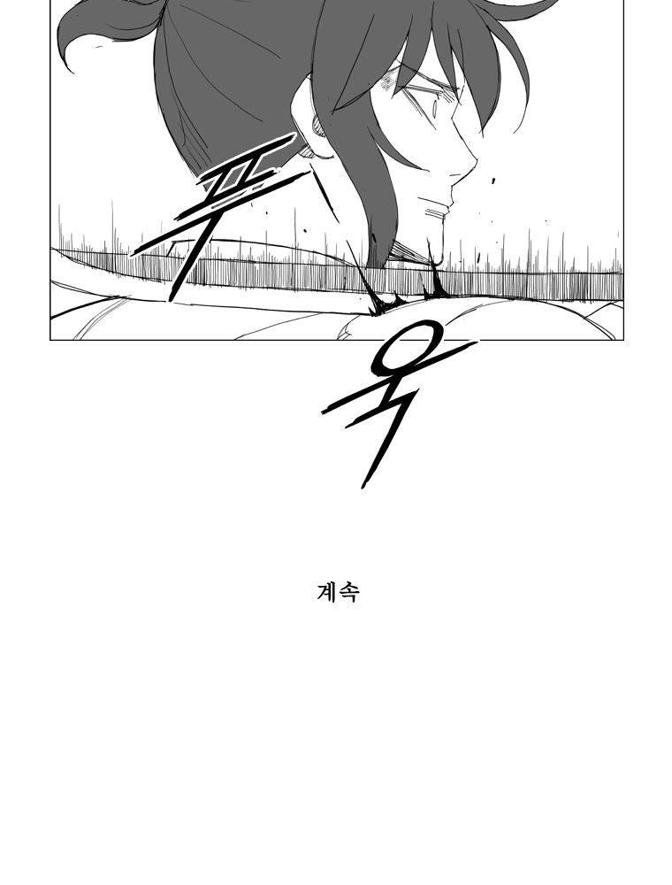 무장 104화 33