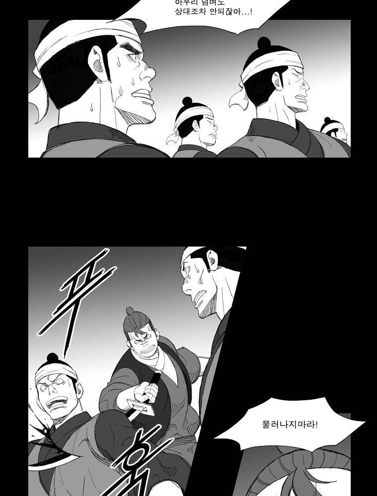 무장 114화 2