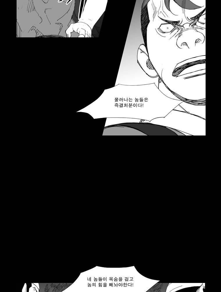 무장 114화 3