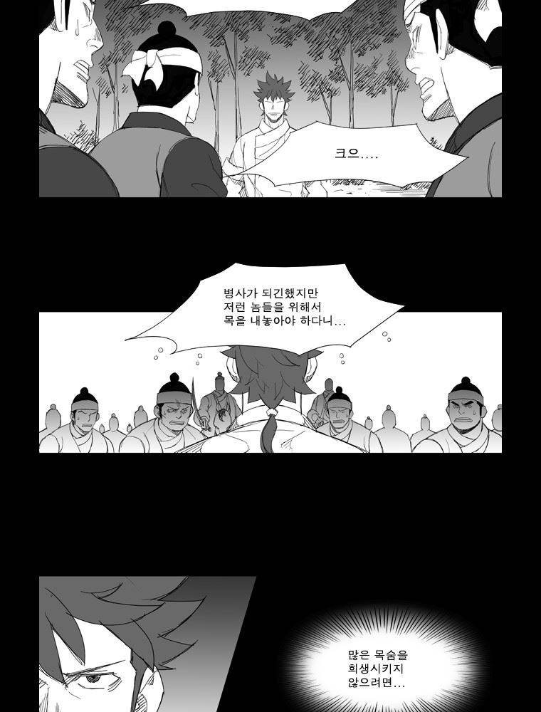 무장 114화 4