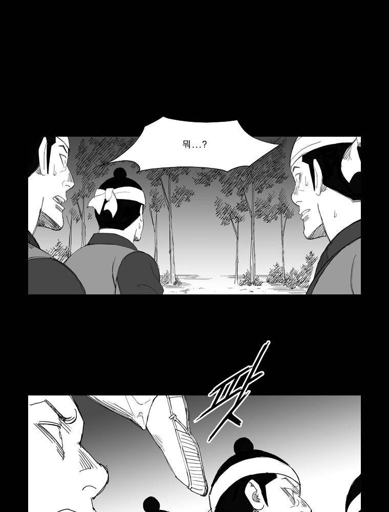 무장 114화 6