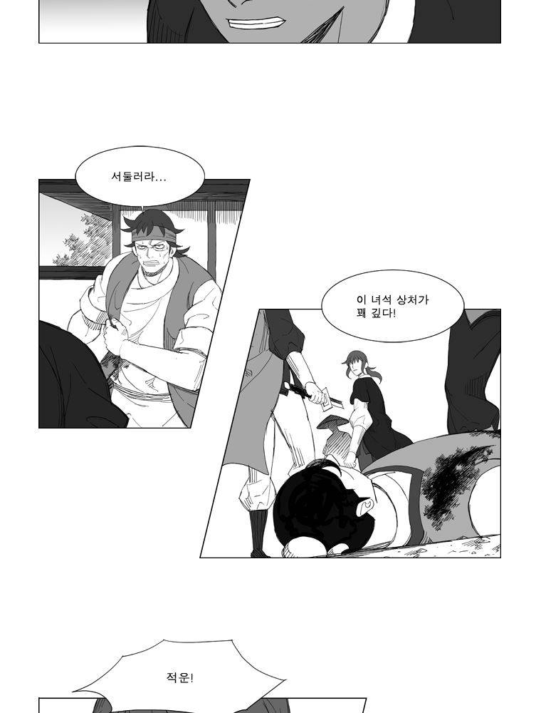 무장 124화 2