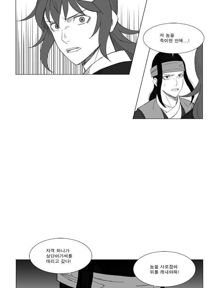무장 124화 3