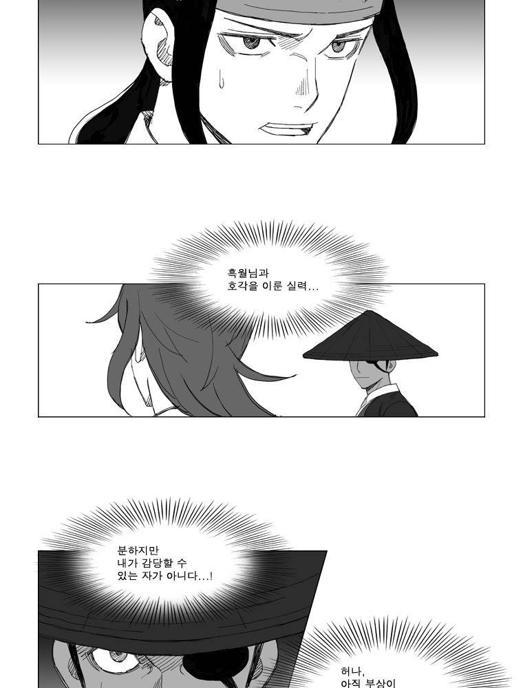 무장 124화 4