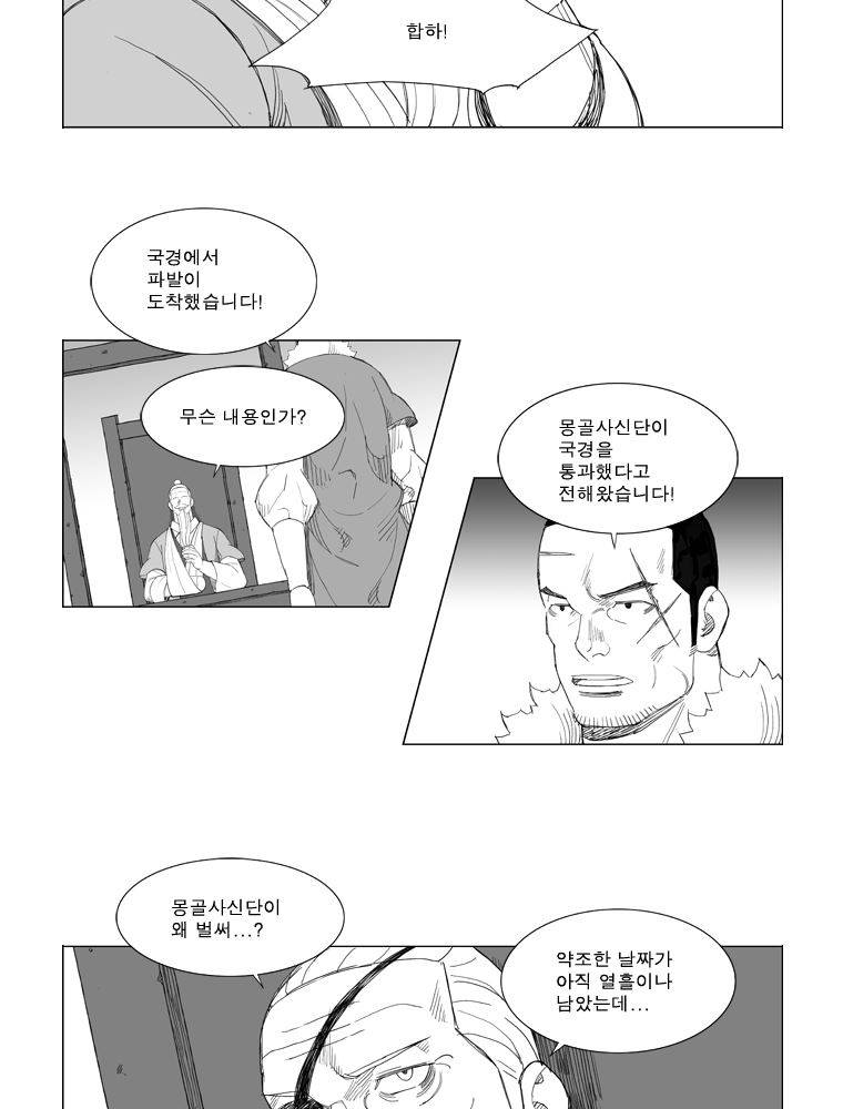 무장 134화 2