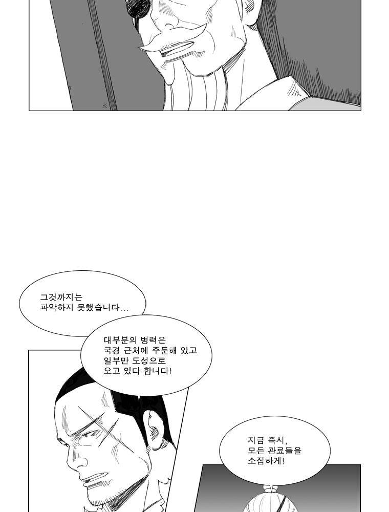 무장 134화 3
