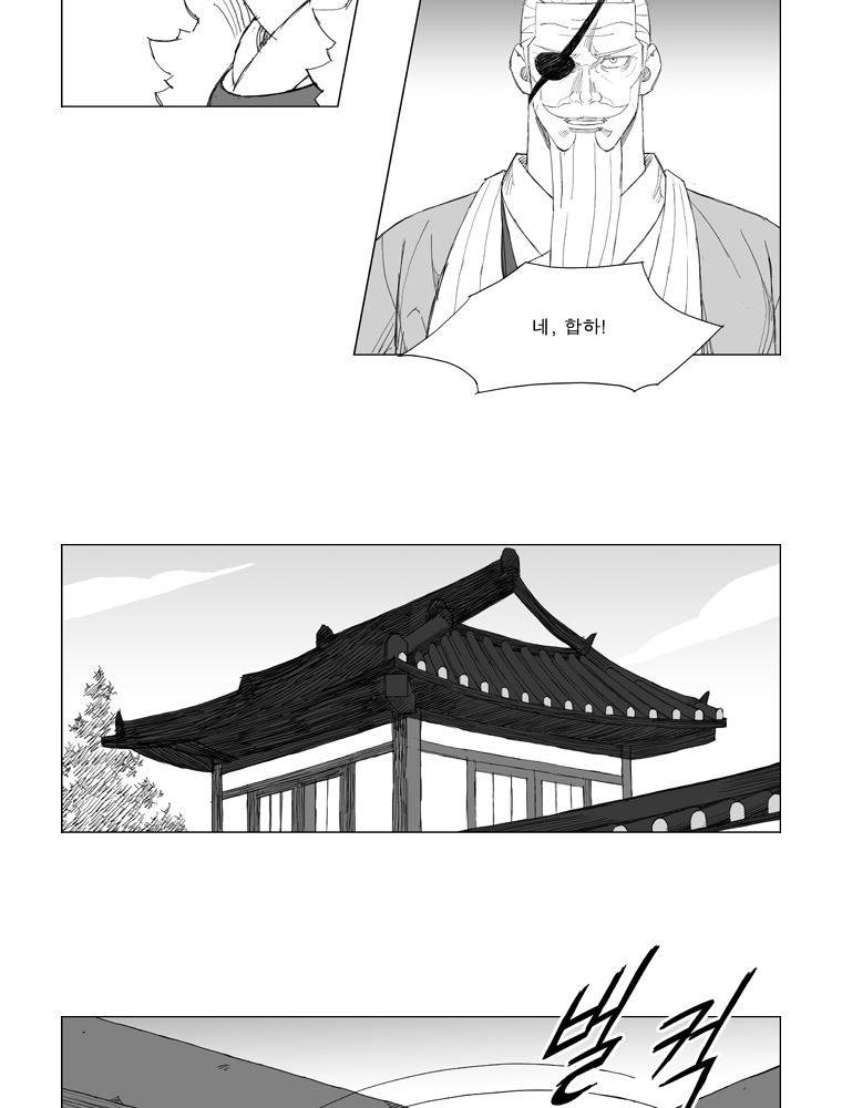 무장 134화 4