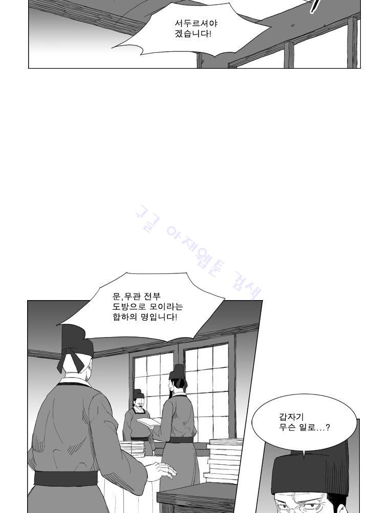 무장 134화 5