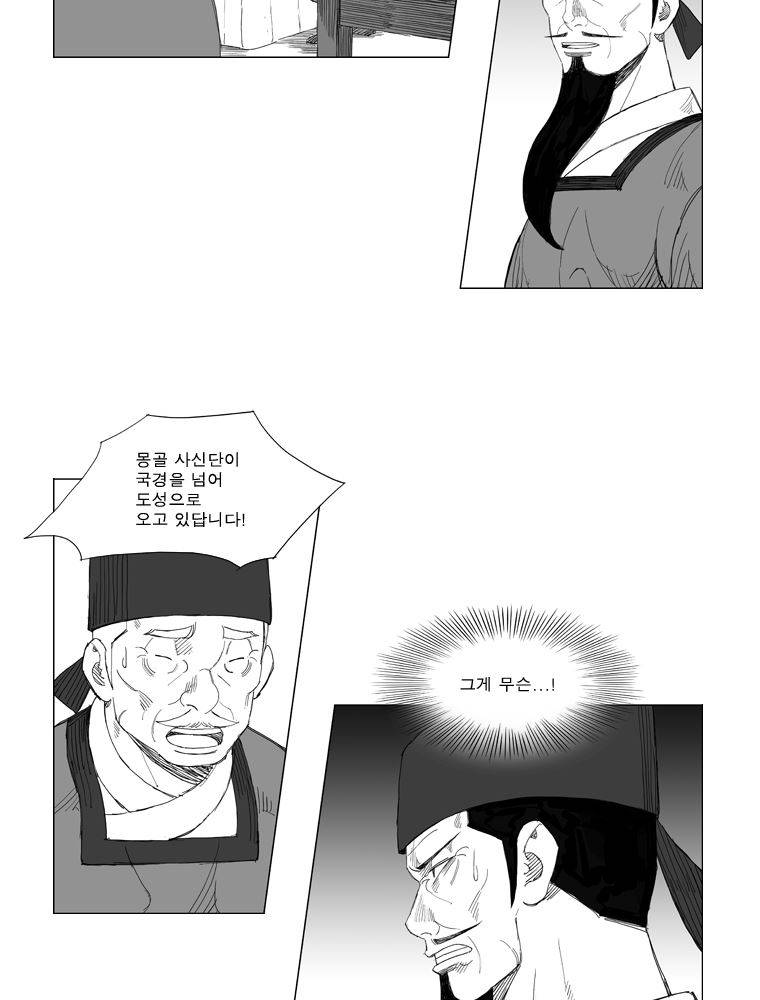 무장 134화 6