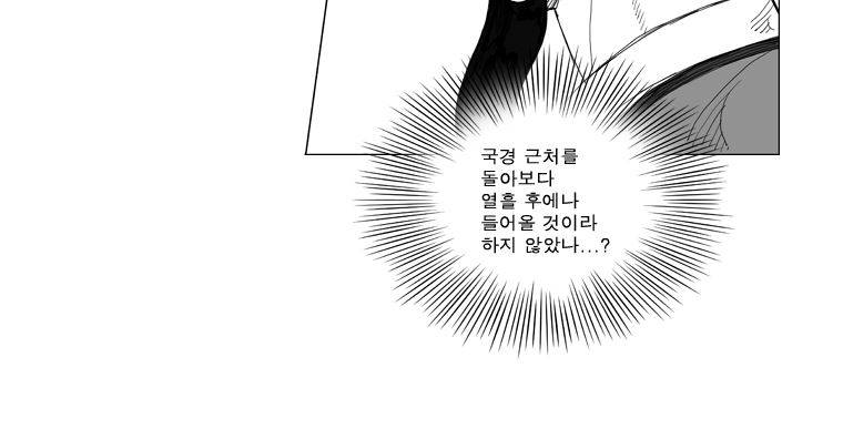 무장 134화 7