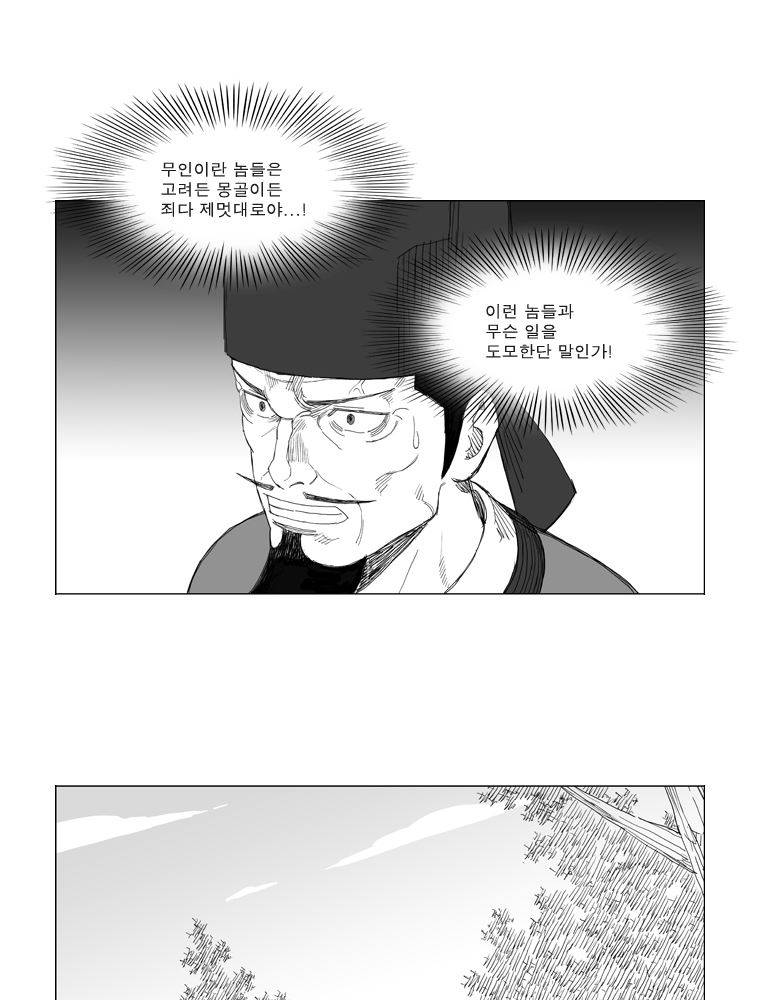 무장 134화 8