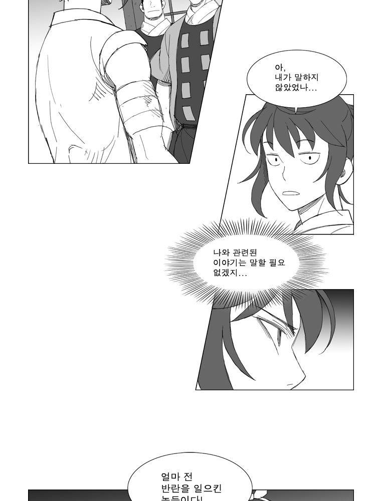 무장 144화 2
