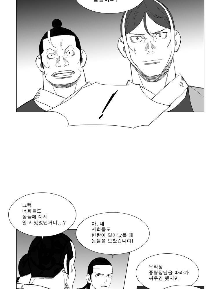 무장 144화 3