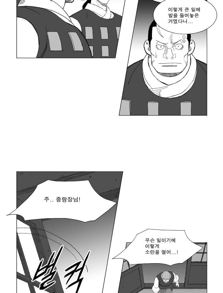 무장 144화 4
