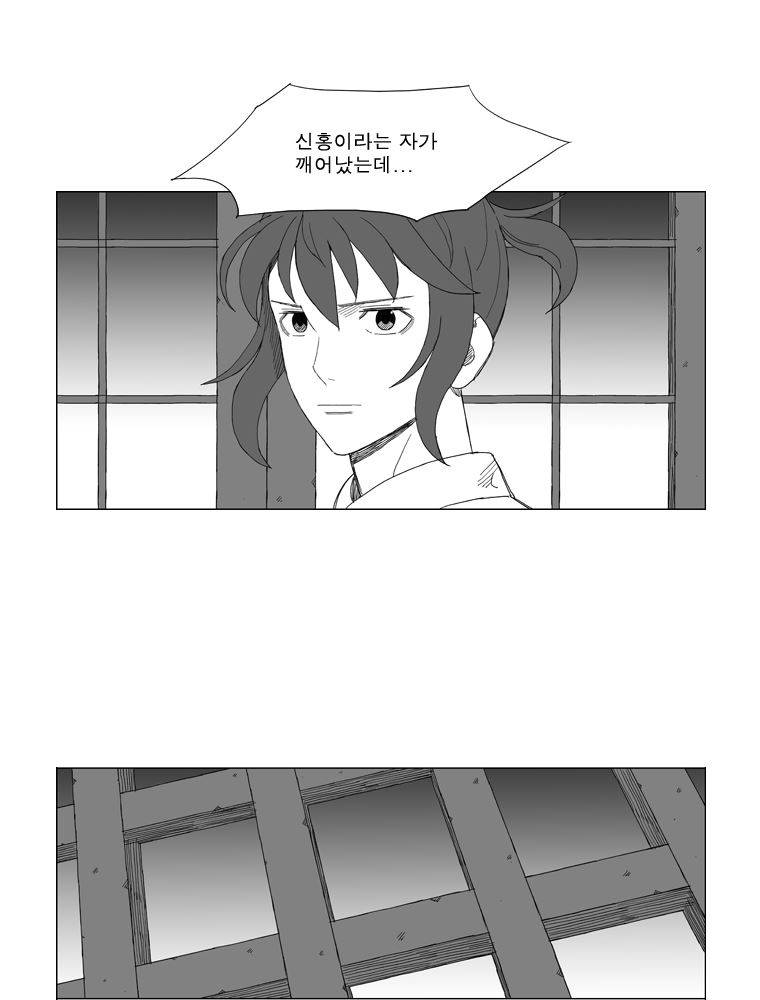 무장 144화 6