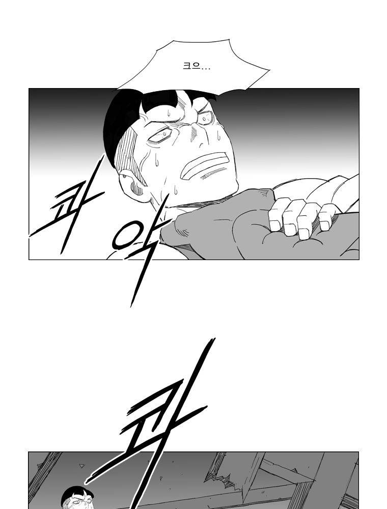 무장 144화 7
