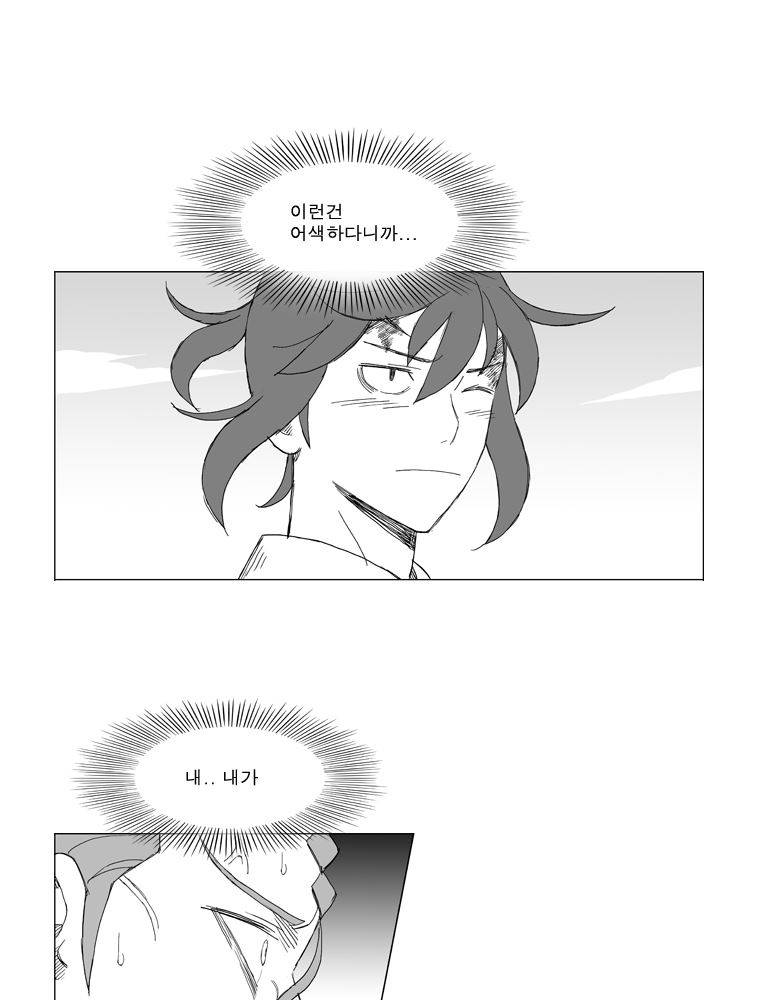 무장 154화 7