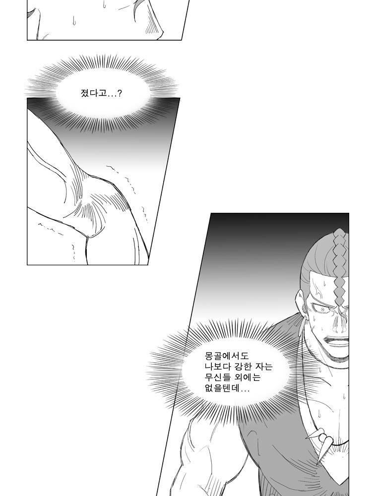 무장 154화 8