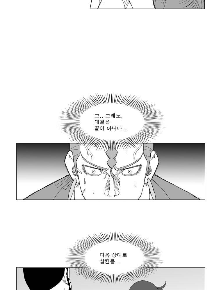 무장 154화 9