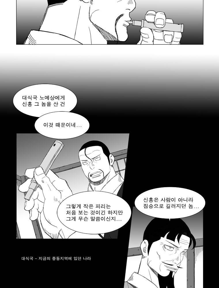 무장 164화 2