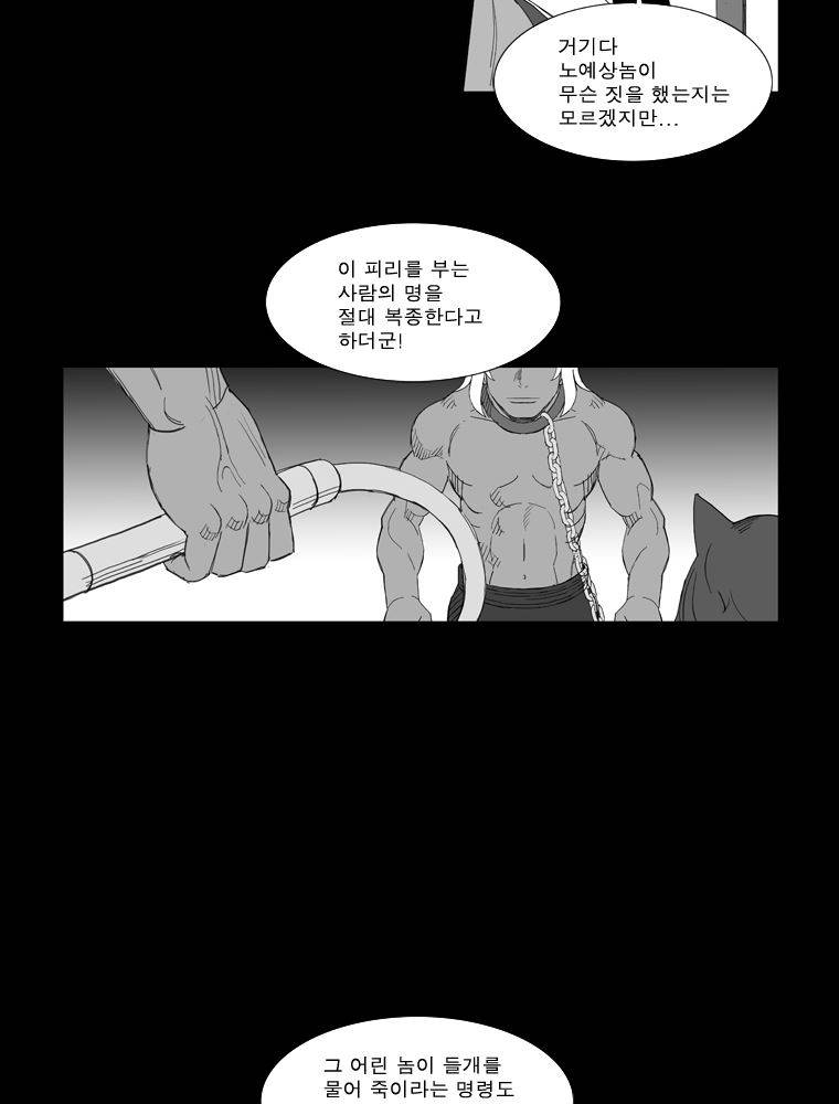 무장 164화 3