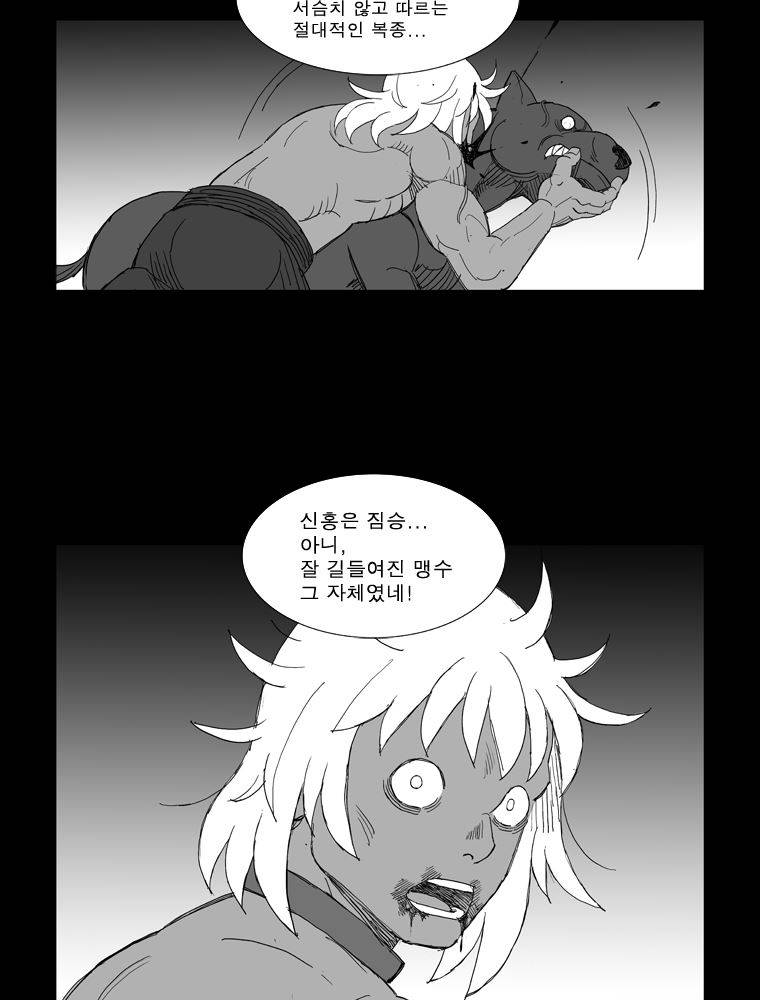 무장 164화 4
