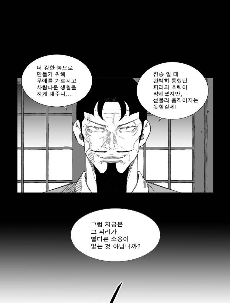 무장 164화 6