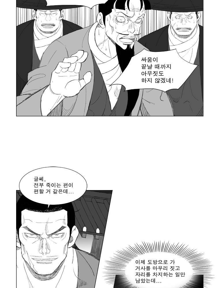 무장 174화 2