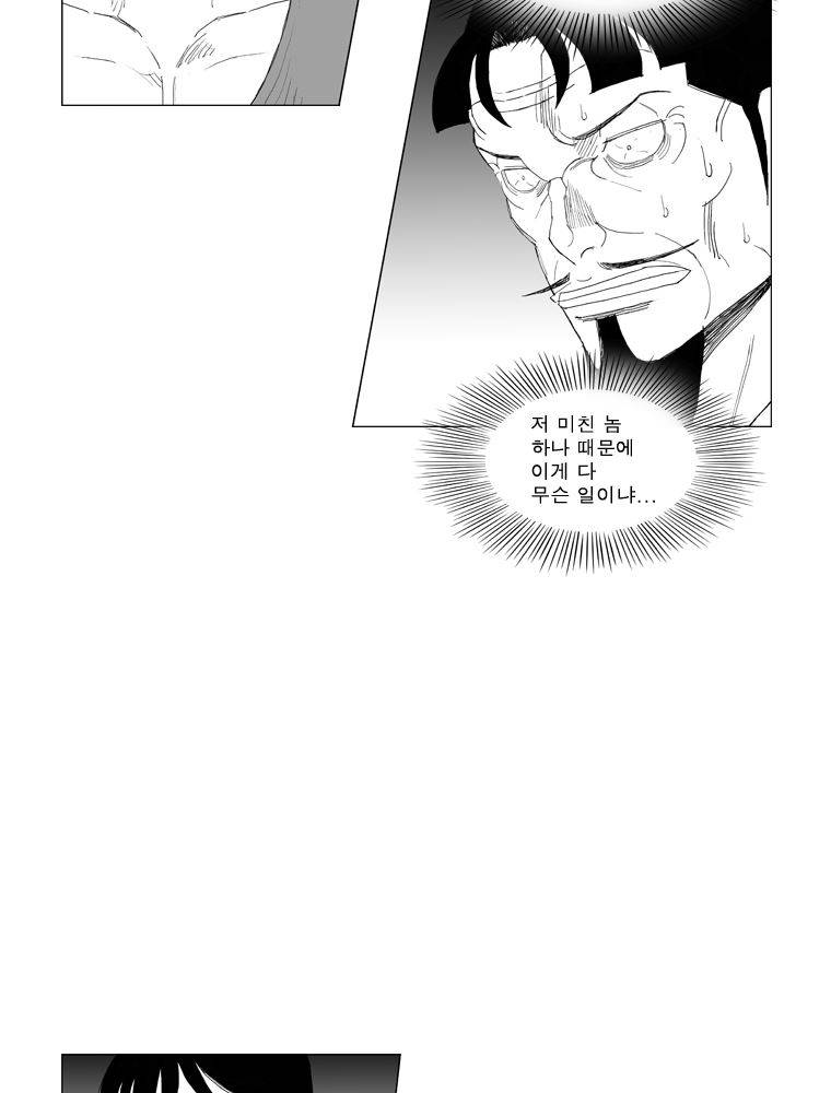 무장 174화 3
