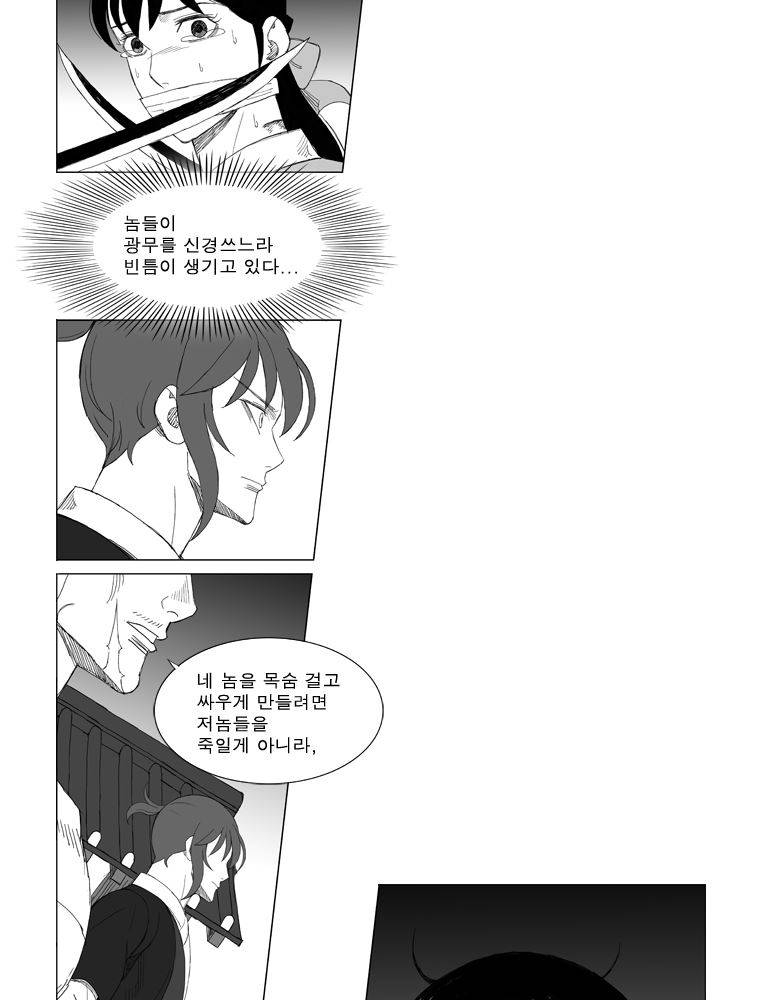 무장 174화 4