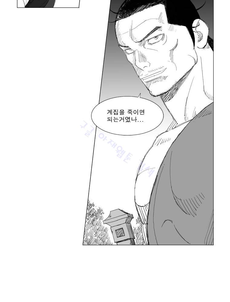 무장 174화 5