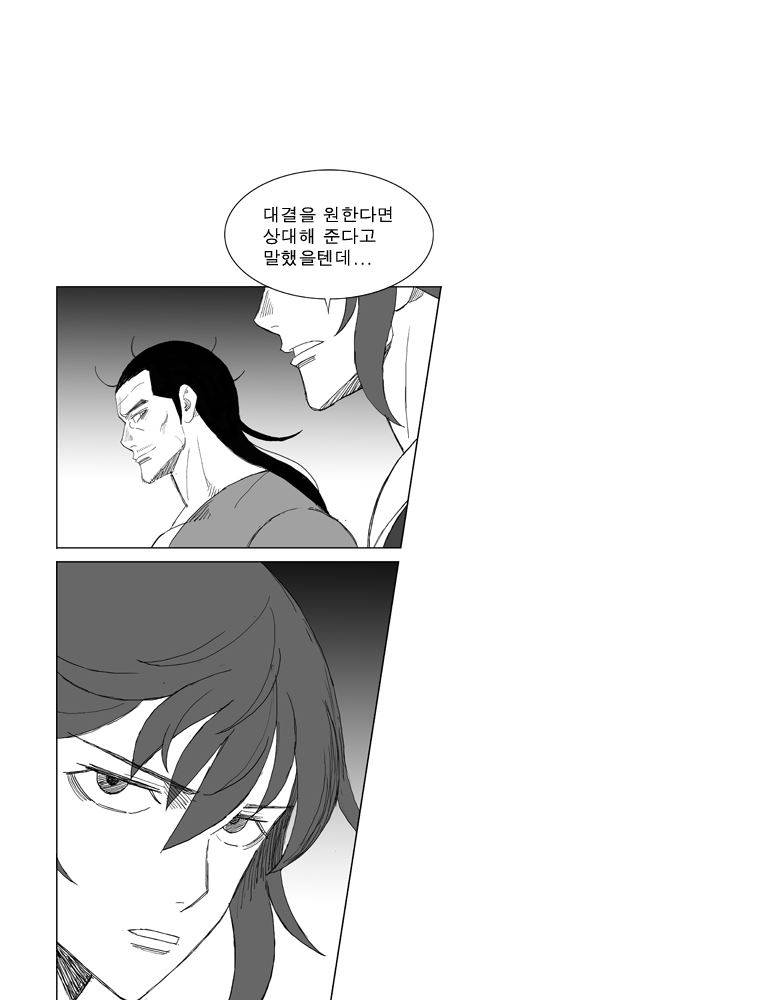 무장 174화 7