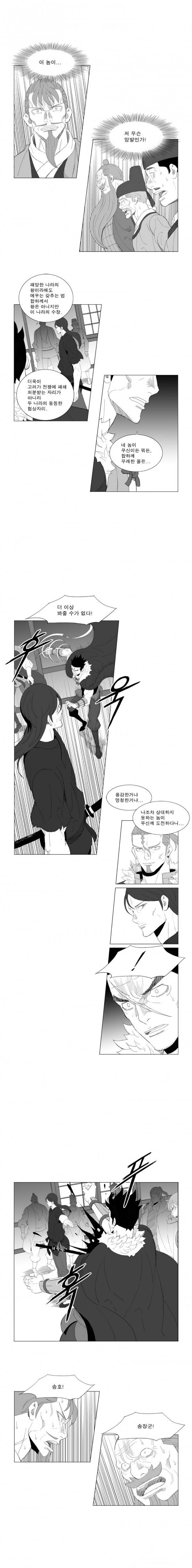 무장 185화 2