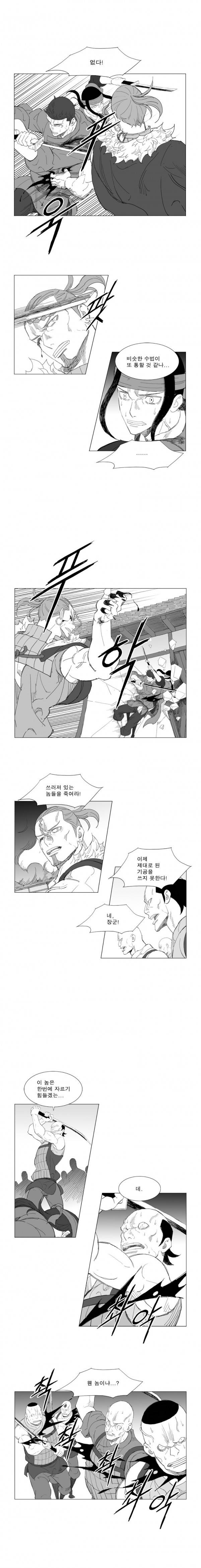 무장 195화 2