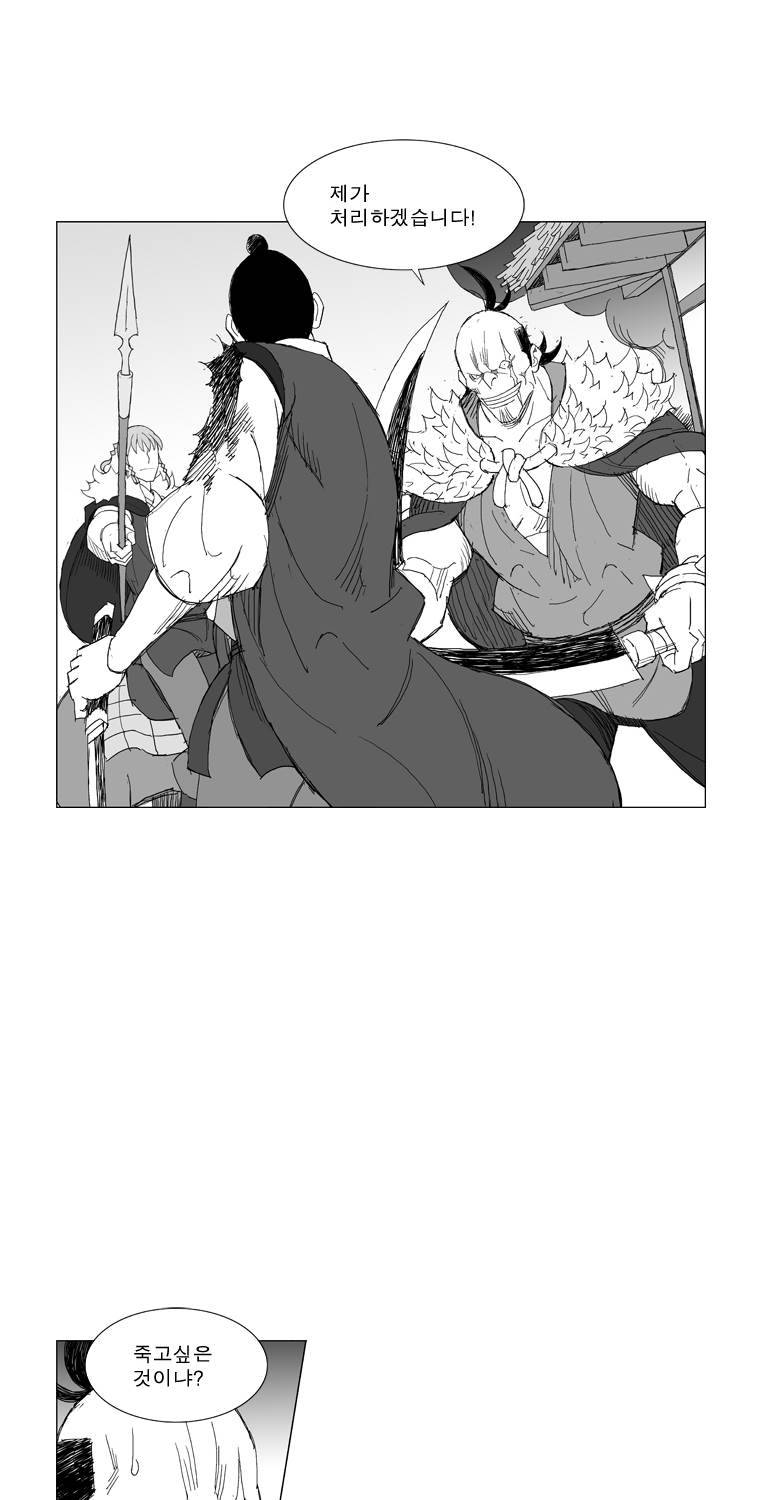 무장 206화 2