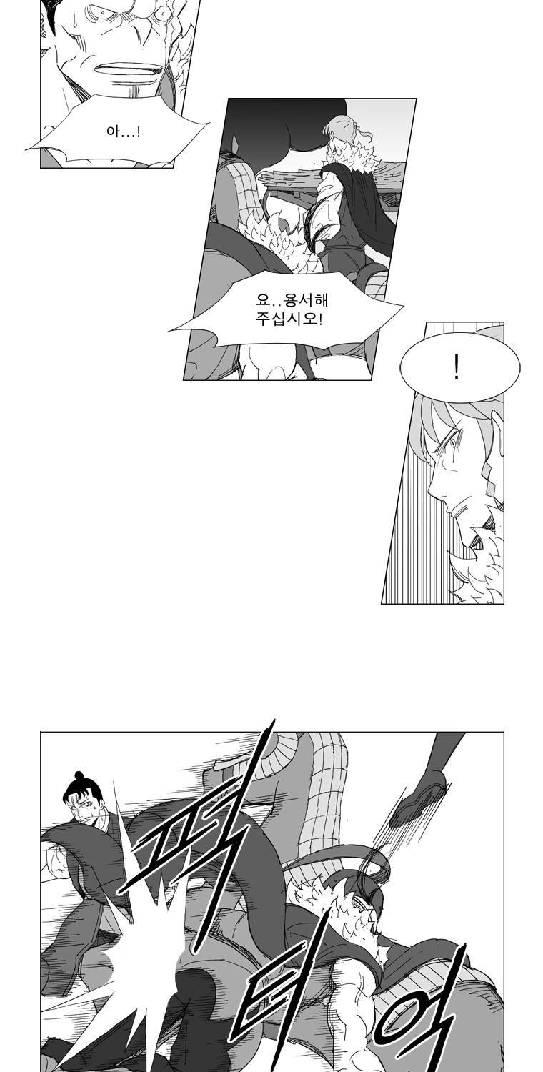 무장 206화 3