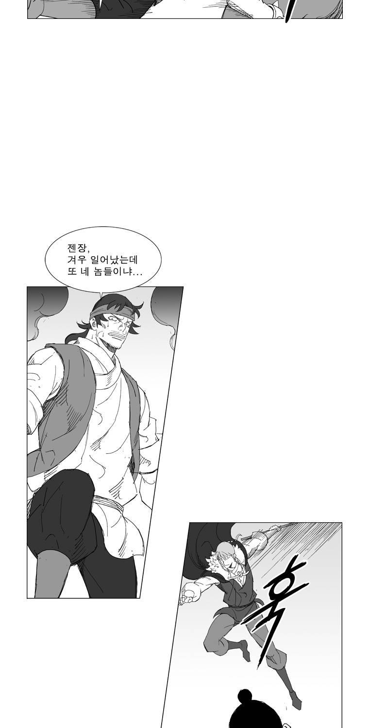 무장 206화 4