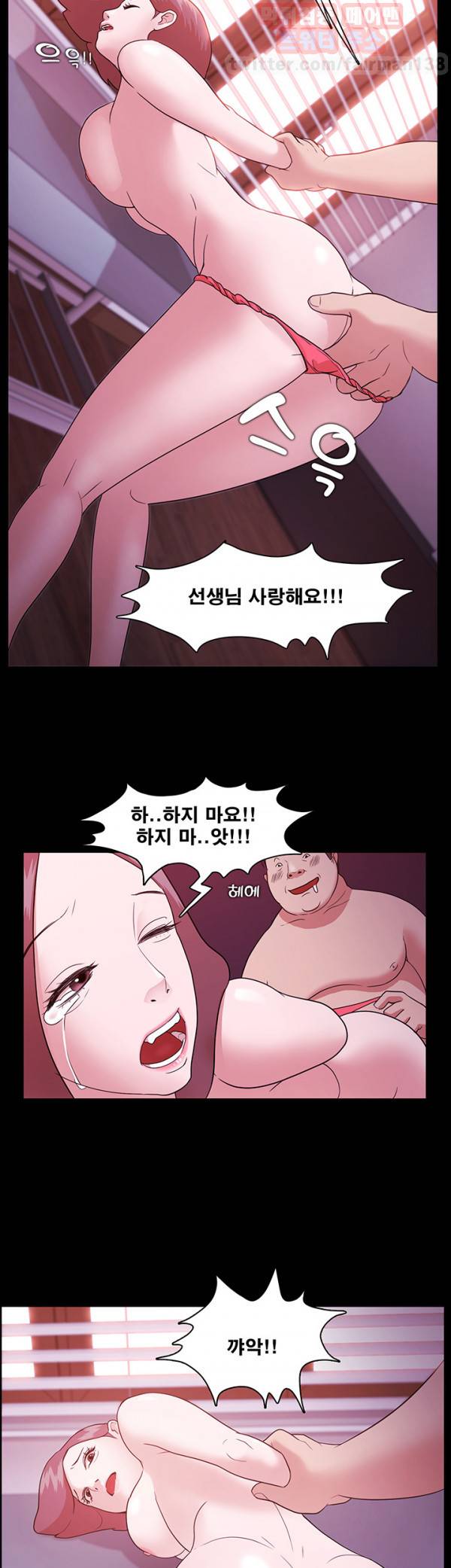 루저 3화 2