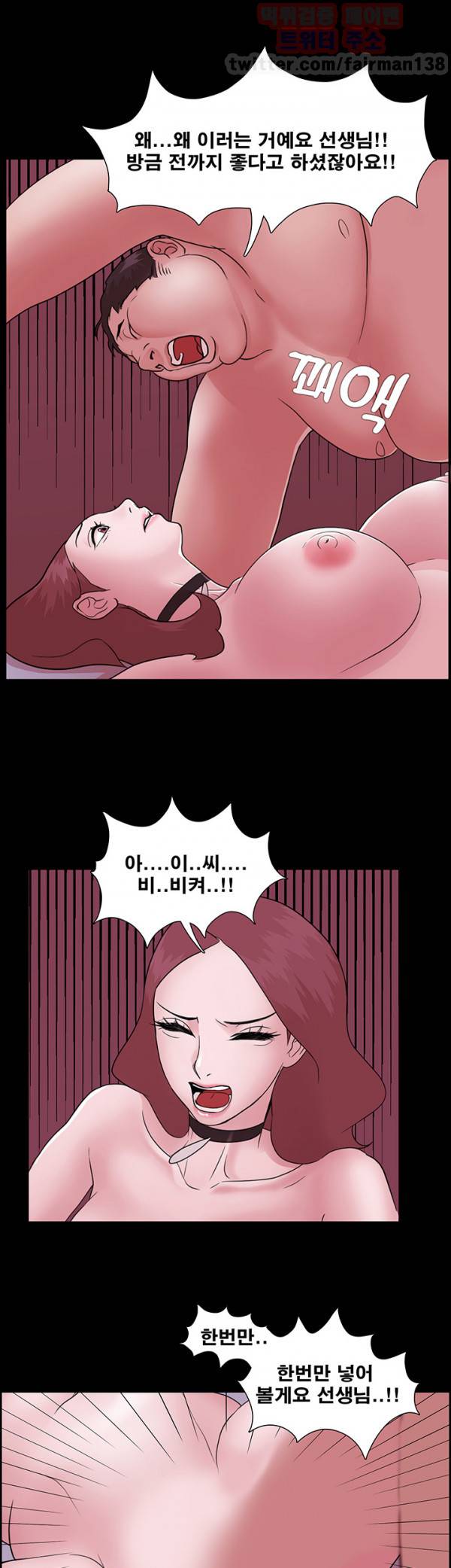 루저 3화 6