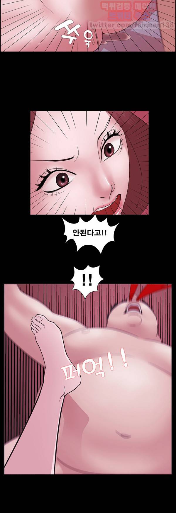 루저 3화 7
