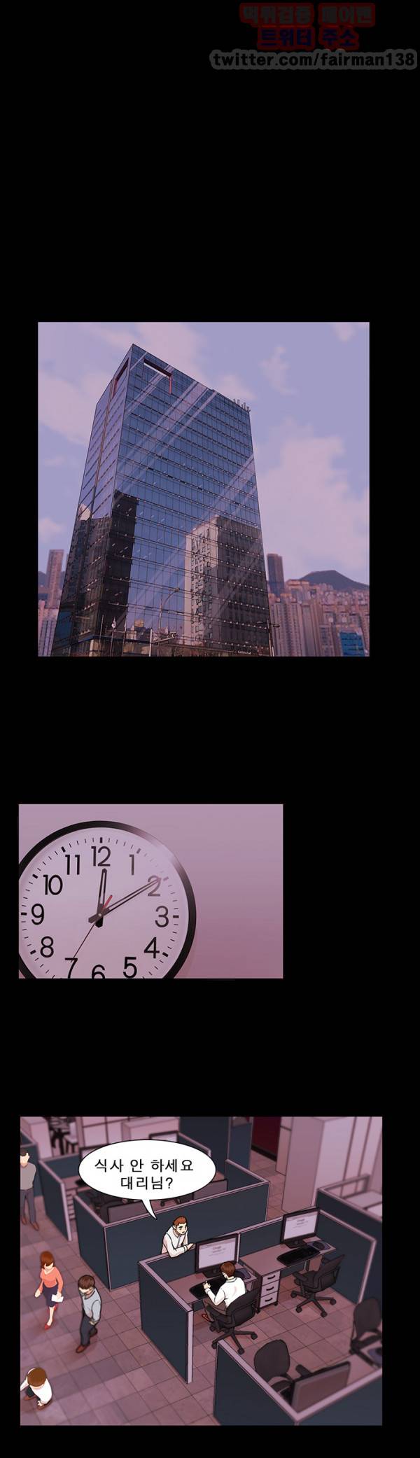 루저 3화 9