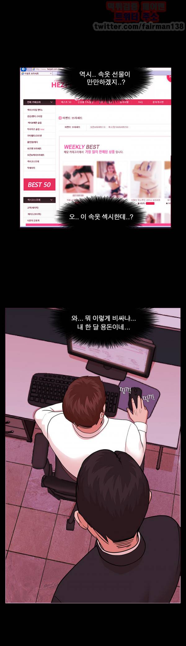 루저 3화 11