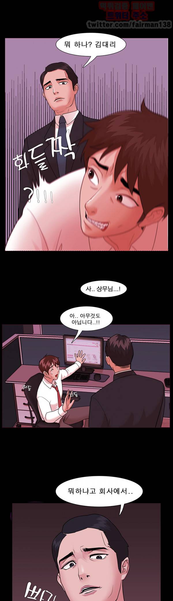 루저 3화 12
